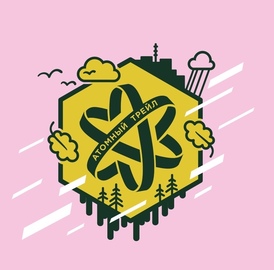 Атомный Трейл