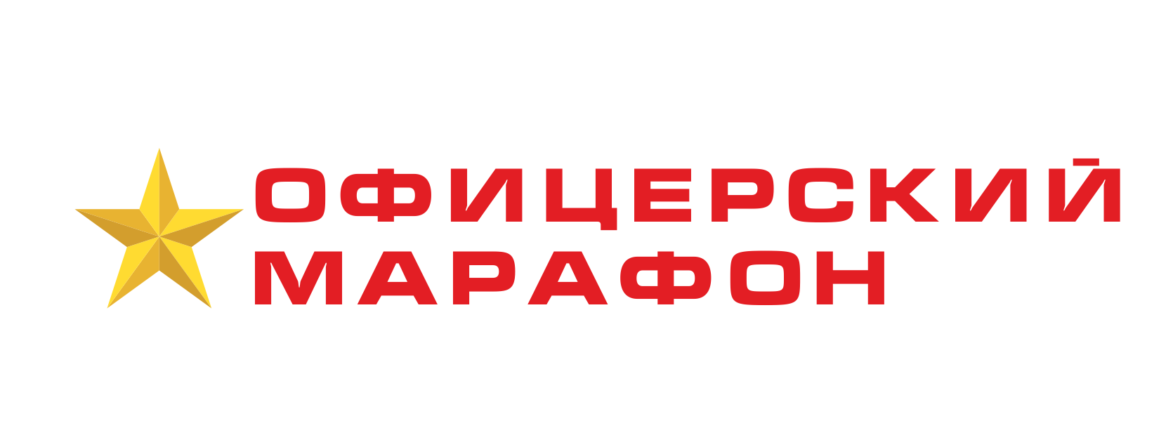 V Офицерский марафон