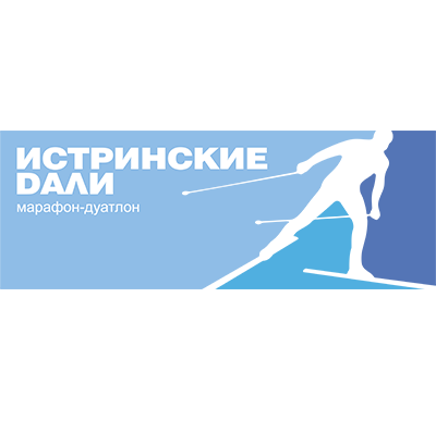 Лыжная гонка 15 км "Истринские дали"