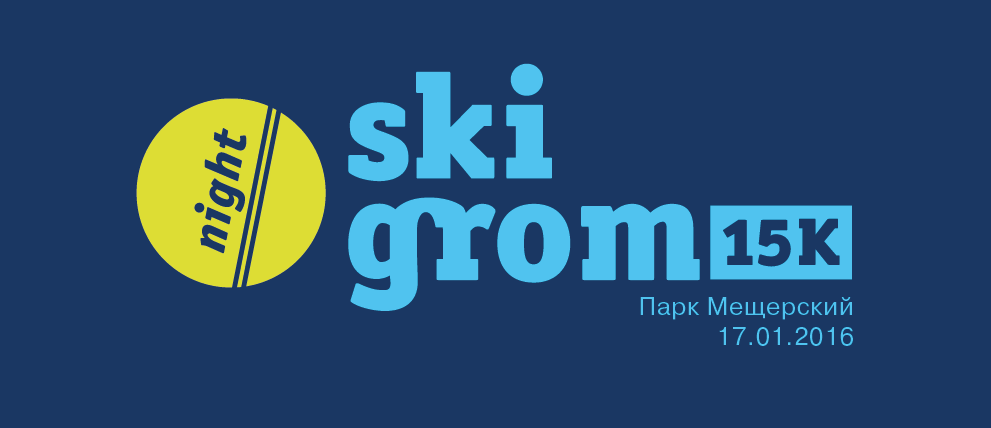 adidas SkiGrom Night 15k