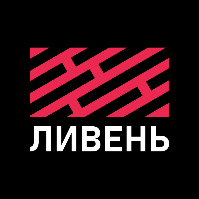 Ливень - Open Band Trails 2026