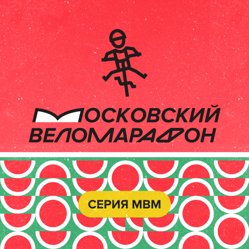Московский МТБ веломарафон 13.09.2026