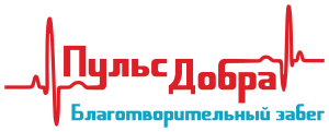 Благотворительный забег "Пульс добра"