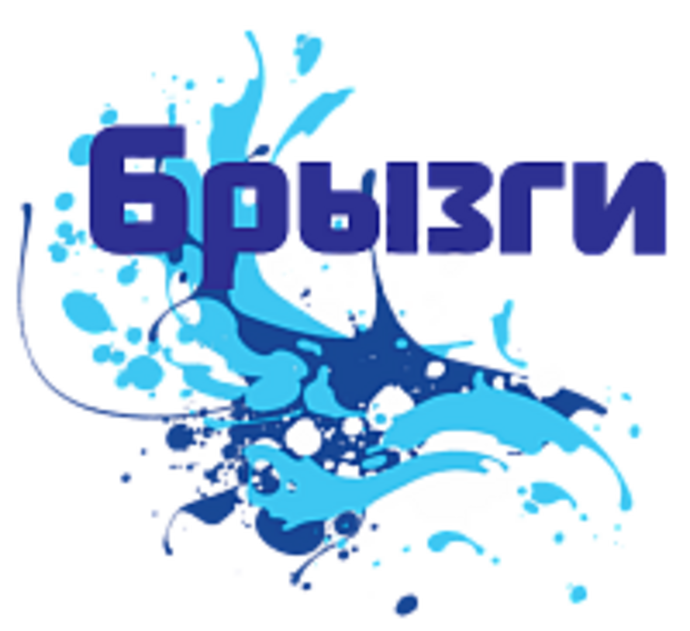 Соревнование по плаванию в 100-метровом бассейне "Брызги"