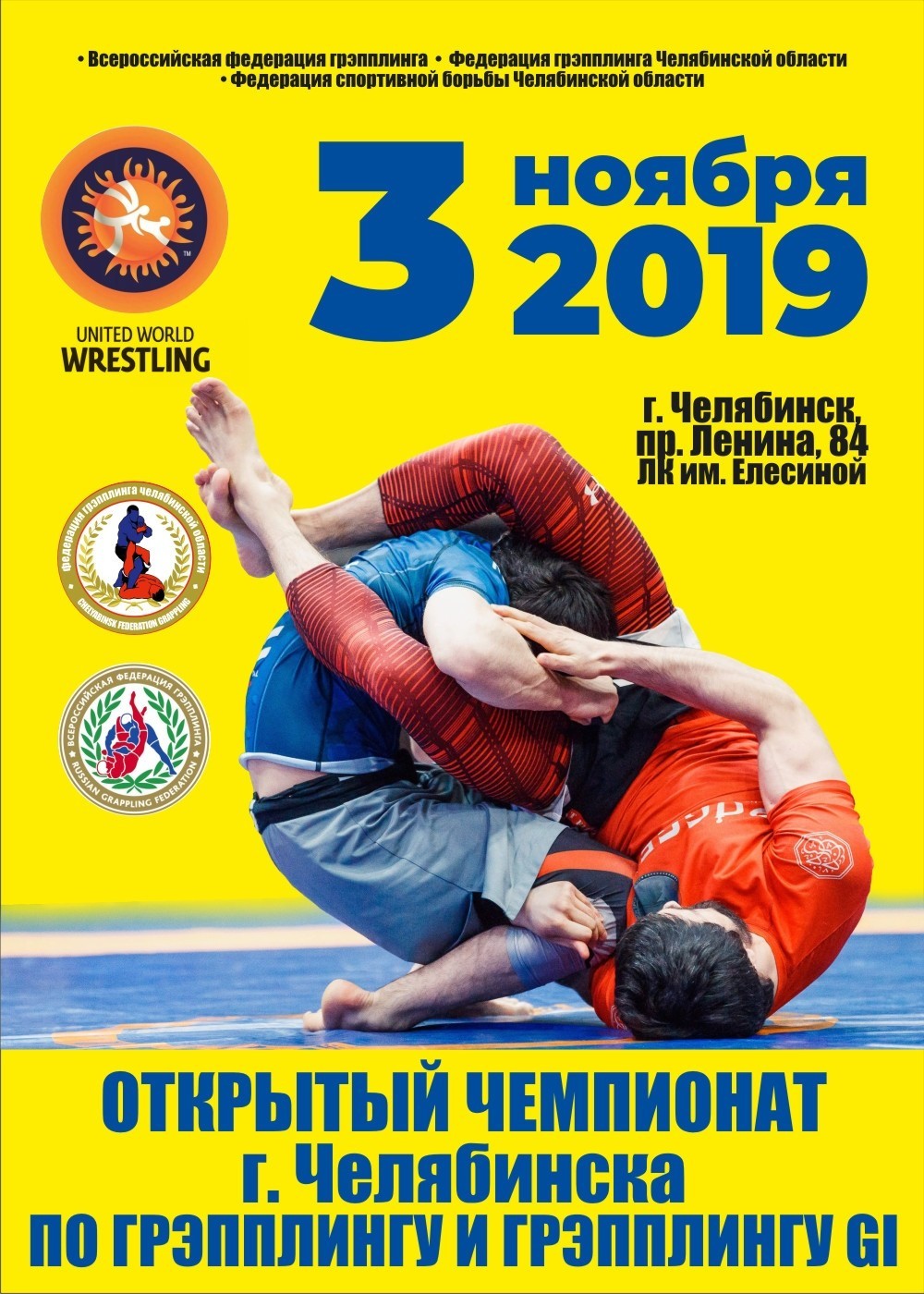 Открытый Чемпионат г. Челябинска по спортивной борьбе Грэпплинг и Грэпплинг Gi