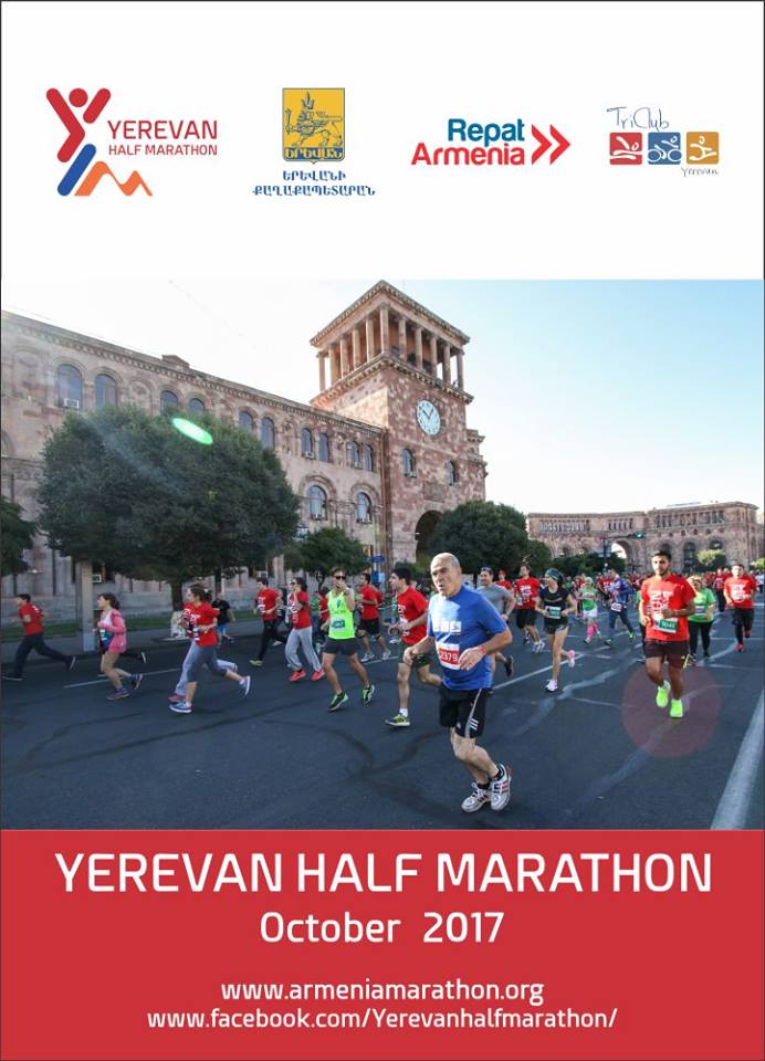 Yerevan Half Marathon