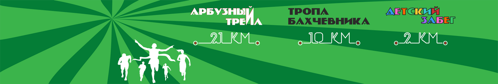 БАХЧА Paradise Trail