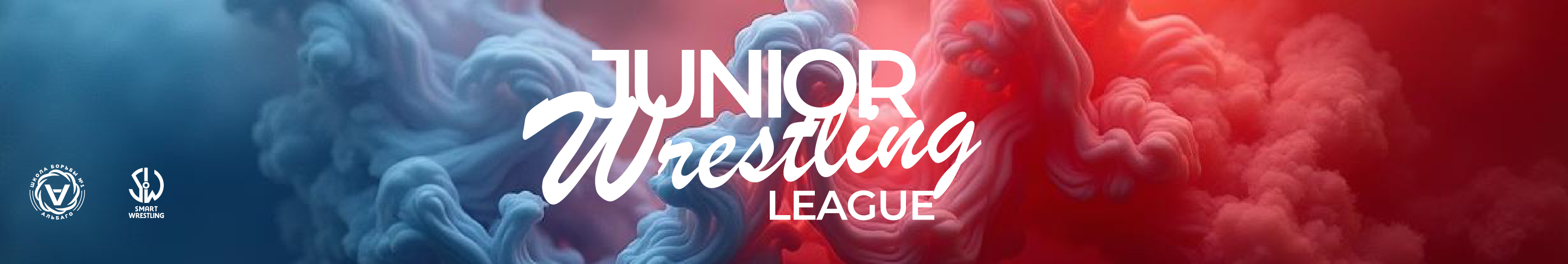ФИНАЛ JWL (Junior Wrestling League) 2025