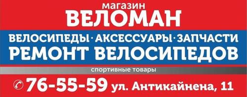 Логотип партнёра