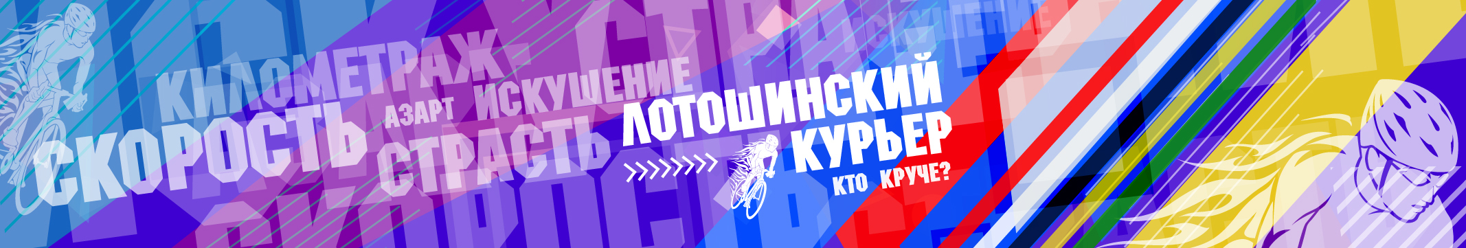 Лотошинский Курьер