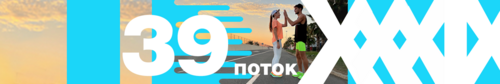 Челлендж 21 ДЕНЬ СПОРТА. Беги Крути Шагай 39-й поток