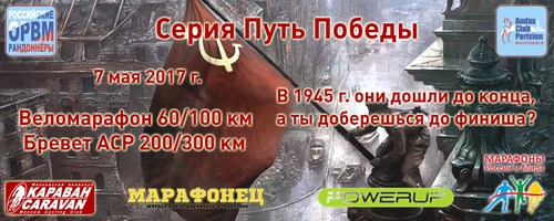 Путь Победы (Москва)