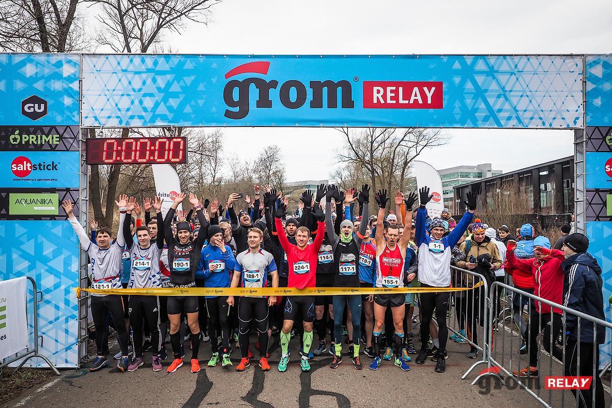 Grom Relay Осень