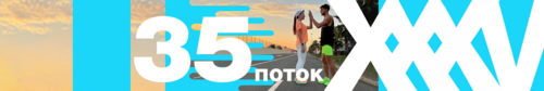 Челлендж 21 ДЕНЬ БЕГА и ХОДЬБЫ 35-й поток