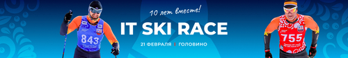 IT Ski Race 2026