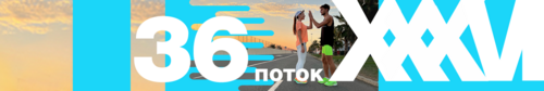 Челлендж 21 ДЕНЬ БЕГА и ХОДЬБЫ 36-й поток