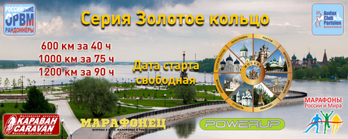 Серия Золотое кольцо