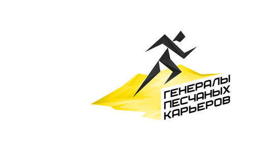 Генералы Песчаных Карьеров