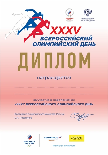 Логотип партнёра