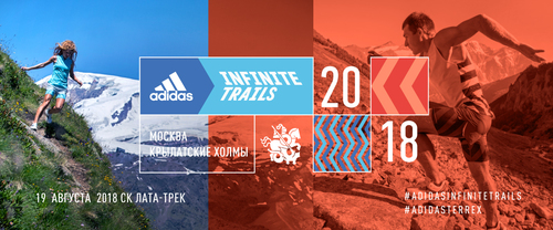 adidas INFINITE TRAILS