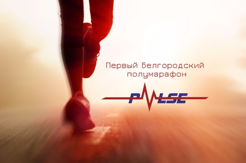 PULSE 2018