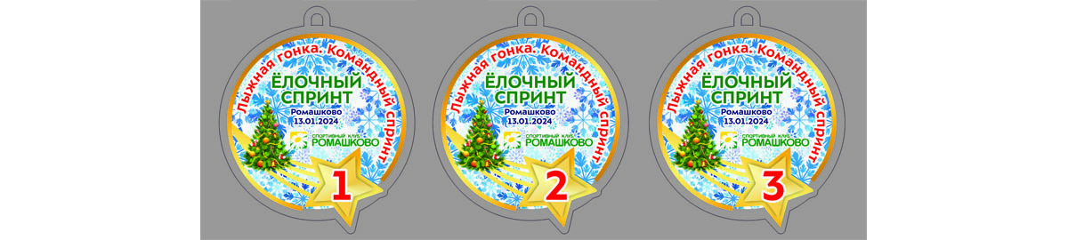 Лыжная гонка «Ёлочный спринт» в Ромашково 2024