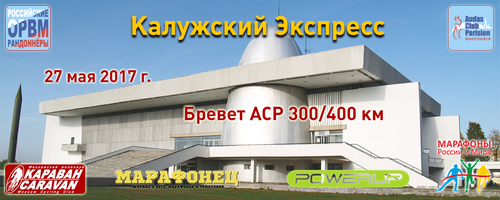 Калужский Экспресс