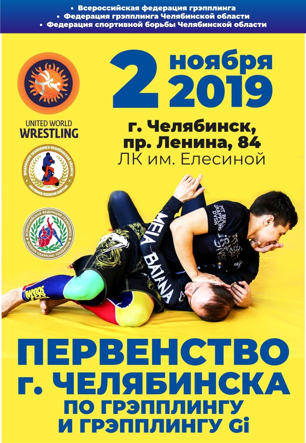 Первенство г. Челябинска по спортивной борьбе Грэпплинг и Грэпплинг Gi