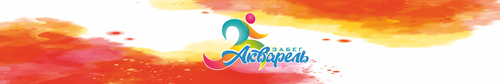 Забег на 15 км "Акварель"