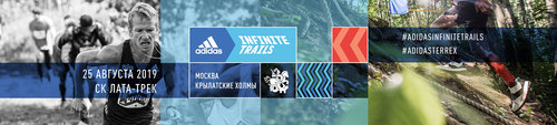 adidas INFINITE TRAILS 2019