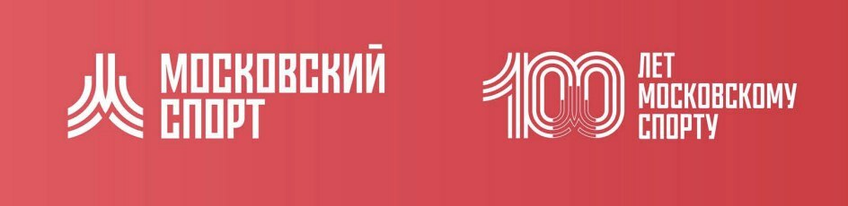 Фестиваль Школьного спорта, посвященный празднованию 100-летия Московского Спорта