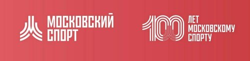 Фестиваль Школьного спорта, посвященный празднованию 100-летия Московского Спорта