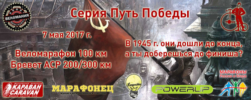 Путь Победы (Ярославль)