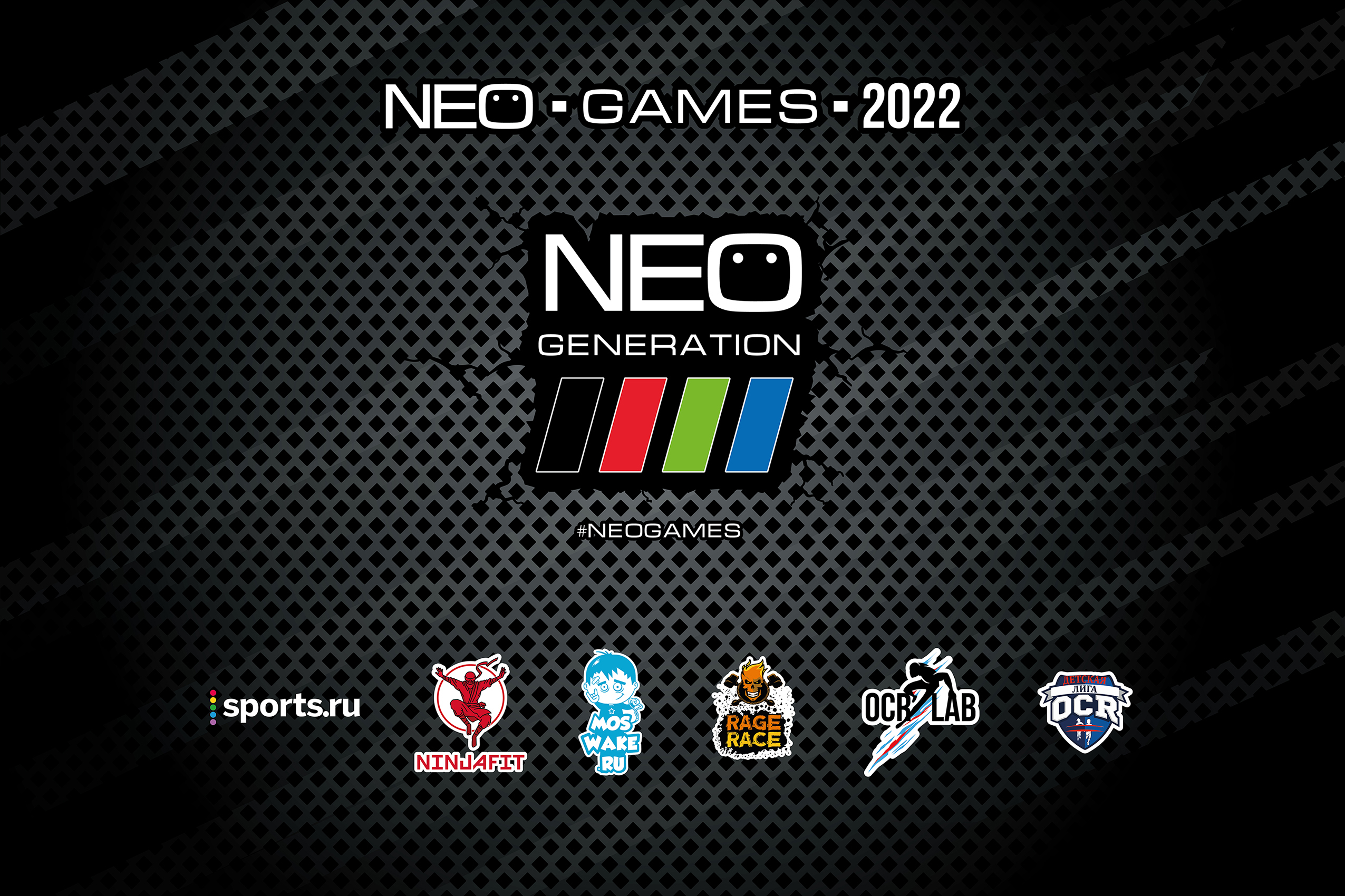 Гонка с препятствиями NEO GAMES 2022 на Лисьей Горе для детей и взрослых