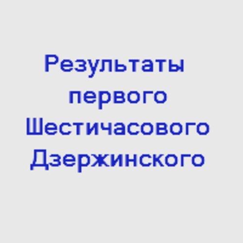 Логотип партнёра