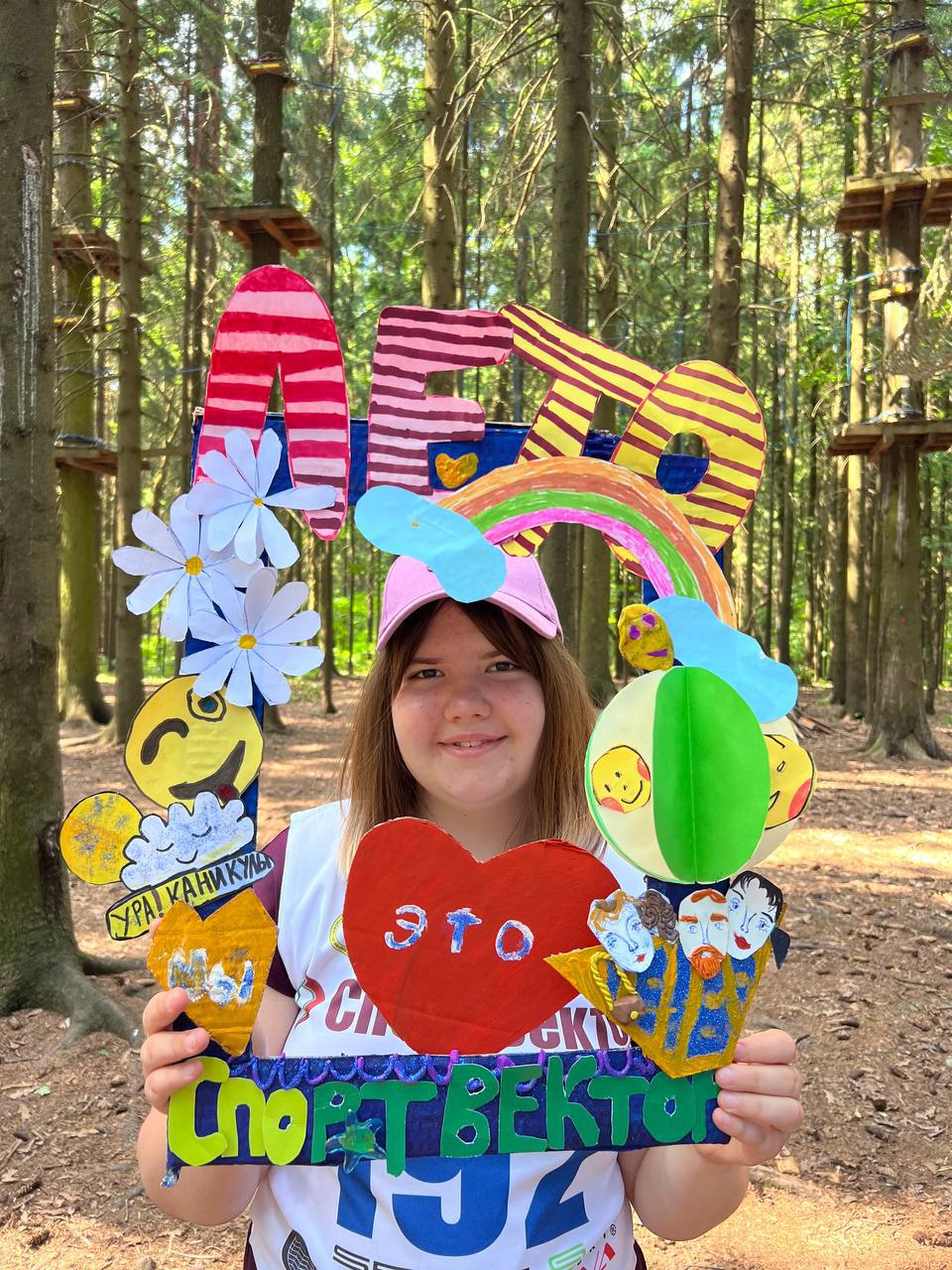 Спортивно-творческий лагерь «Лето - это Спортвектор» в Подушкинском лесопарке