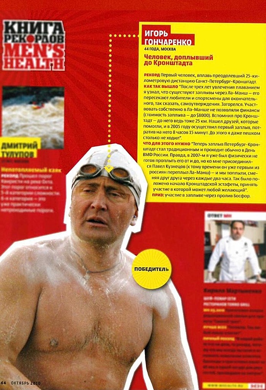 Гончаренко Игорь